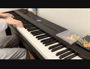 【弾いてみた】ミレニアムハッピー・チェーンソーエッヂ / UNISON SQUARE GARDEN / ピアノアレンジ