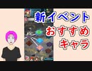 【FEH_1189】新イベント「 時を戻す、黄金の魔女 」。基本的な部隊の組み方やおすすめキャラクター紹介！　　　【 ファイアーエムブレムヒーローズ 】【 Fire Emblem Heroes 】