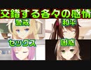 【天使】#41　1人だけ蚊帳の外な奴がいる【天使☆騒々 RE-BOOT!】