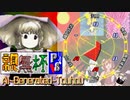 【凶悪MUGEN･神ランク】親変更なしで勝負せんかい！招待状の無いプチ神トーナメント【Part8】