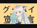 【モデル配布/尾音猫】グッバイ宣言