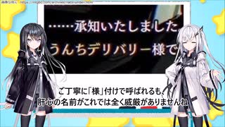 うんちデリバリー、うんちをデリバリーすることだった