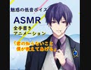 ASMRの雰囲気で料理のレシピ教えてみた
