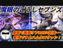 【シャドウバース】こうしくん再評価!?盤面出さずにAOEと回復が弱い訳ないだろ！アングレも採用したダブルAOE回復セブンズウィッチ！