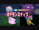 沖縄と与論島(鹿児島県)に行った高2の修学旅行を語る！「ポケモンスナップ」#6