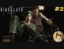 早く助けて！？ バイオハザード1のりたま初見ゲーム実況【ジル編 #2 biohazard HD REMASTER のりたまゲーム】