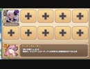 迫りくる障害！ 加勢する幽体！ E-1 a.k.a. ニュー☆スター 放置【モンスター娘TD レティアのみ】