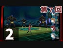 第7回『ペルソナ3 ポータブル リマスター版』初見プレイ生放送！再録2
