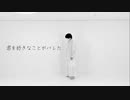 【大切な日に】君を好きなことがバレた 踊ってみた【ﾊﾑｻﾝﾄﾞ】
