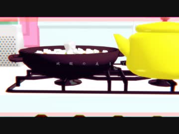 【HIASOBIしたら】トーフチャン【KONGARI焼けちゃう】