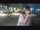 【ほびー】よくばり 踊ってみた【２周年】