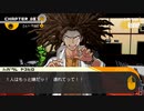 無能の大人が超高校級の奴らに挑む【ダンガンロンパ】#37