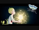 ポケモンを実況する奴は耳が感じやすいんだよ『Pokémon LEGENDS アルセウス』#1