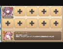 迫りくる障害！ 加勢する幽体！ E-2 狂人！無敵！最強！ 放置【モンスター娘TD アミラミのみ】