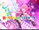 【プロセカ】セツナトリップ　expert