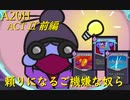 【Slay the Spire】占術で運命を切り開け！ ActⅡ前編 part2/6【A20H】