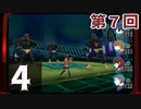 第7回『ペルソナ3 ポータブル リマスター版』初見プレイ生放送！再録4