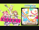 【プロジェクトセカイ】セツナトリップ【EXPERT】