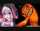 捨てられた野菜の怒り「ブチギレ人参」 に襲われるホラーゲームが怖い『 Carrot Nightmare』【VOICEROID実況/結月ゆかり・紲星あかり】