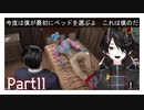 ジョン「これは僕のだ」 [Sherlock Holmes Chapter One] Part11