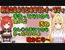トイレから帰ってきたら手洗う・手洗わない論争繰り広げ納得しそうになる星川サラと納得させようとするラトナ・プティ！