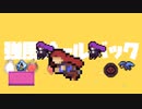 【サレステMAD】強風オールバック