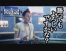 Horizon Forbidden West DLC ボイロ実況プレイ Part7