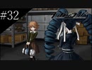 〔ダンガンロンパ〕青年、超高校級になる　part32