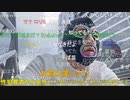 【暗黒放送】さようなら。ウナちゃんマンの実家へ行ってきた。放送　その１【ニコ生】