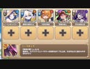 迫りくる障害！ 加勢する幽体！ E-4 雪山マジカルバトル【モンスター娘TD R以下】