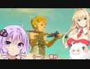 【ゼルダTOTK】マキきりと勇者ゆかり【VOICEROID実況プレイ】11