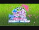make debut ver.Road to the top