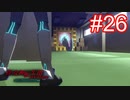 俺転生【part26】真・女神転生III NOCTURNE HD REMASTER