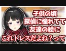 歴代の将来の夢について語る月ノ美兎【にじさんじ切り抜き】