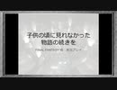 ◉【FF7】子供の頃に見れなかった物語の続きを/part_0