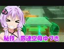 【ゼルダTOTK】あほの図画工作【VOICEROID実況プレイ】14
