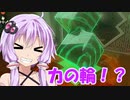【ゼルダTOTK】力の輪を破壊するゴリラ【VOICEROID実況プレイ】13