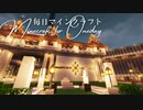 毎日マインクラフト - Day1195 お城の前の庭園造り5
