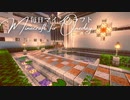 毎日マインクラフト - Day1196 お城の前の庭園造り6