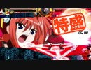 【MUGEN大祭】特盛りシングルトーナメント　Part197