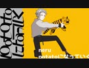 【游之音ノカ】potatoになっていく【UTAUカバー】