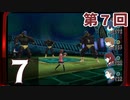 第7回『ペルソナ3 ポータブル リマスター版』初見プレイ生放送！再録7