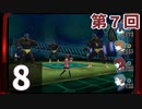 第7回『ペルソナ3 ポータブル リマスター版』初見プレイ生放送！再録8