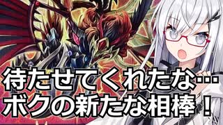 【遊戯王マスターデュエル】DDではなくBF使い若葉マークのアリアルさん
