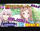 【シャニマス】【LP編】【初見実況】オカマな妖怪PとLanding Point!! part366【実況】