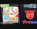 【プロセカ】 セツナトリップ 【EXPERT】 (FC)