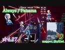 【ビートセイバー】Always - Panama (Expert+ ranked ☆4.27)【A】