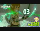 【TK03】右手の力が！ゼルダの伝説ティアーズオブザキングダムを実況学習【VTuber】