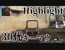30歳コースティック大好きおじさんのキーマウキル集Vol56
