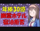 【心理学】あなたに幽霊は見えますか？オカルトの心理【VOICEROID解説】